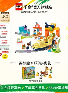 乐高10428大型智能环线火车积木