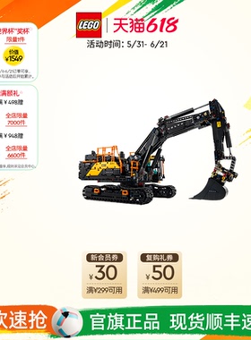 乐高官方旗舰店42215机械组沃尔沃EC500混动挖掘机积木玩具礼物