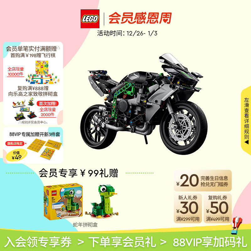 乐高42170川崎NinjaH2R摩托车