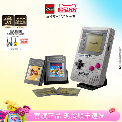 乐高72046GameBoy™游戏机积木