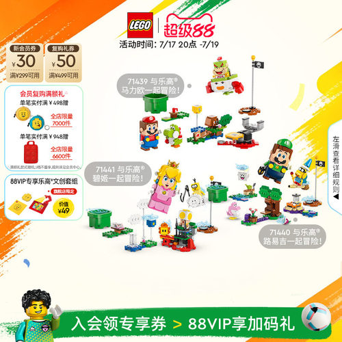 乐高一起冒险积木玩具