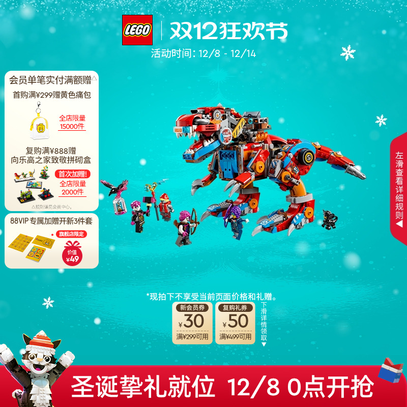 乐高库珀的霸王龙变身机甲积木