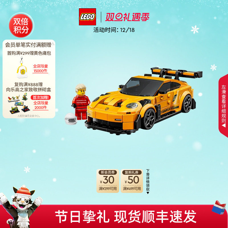 乐高77239保时捷911跑车积木