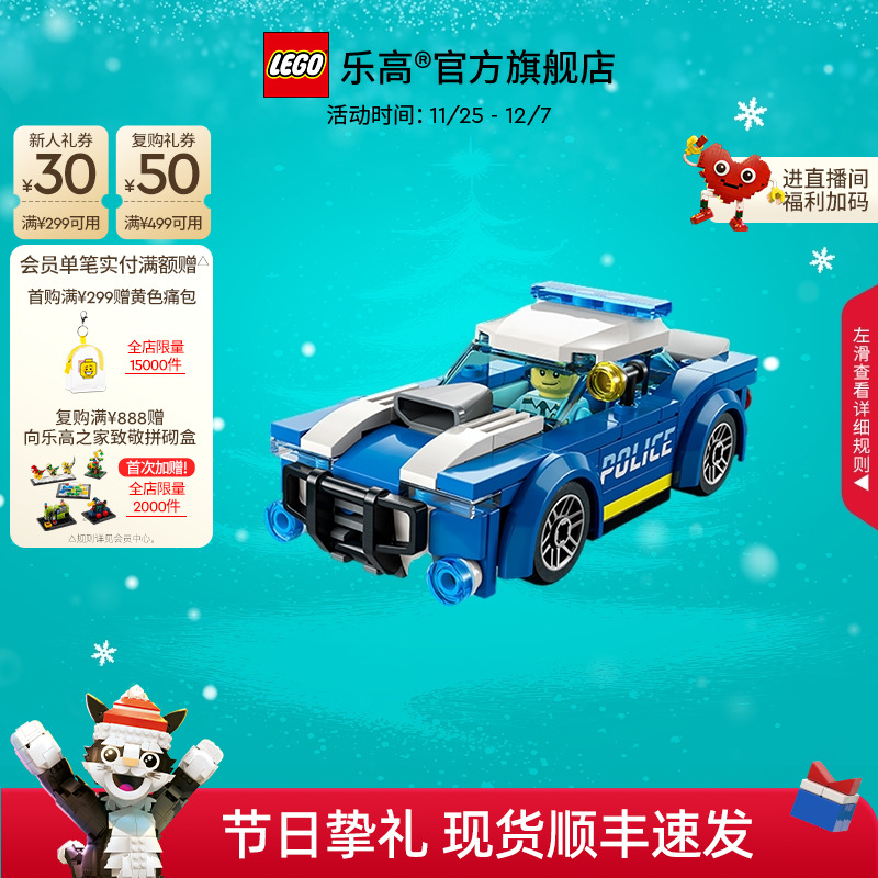 乐高官方旗舰店正品60312城市组警车拼装积木益智儿童玩具礼物