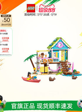 乐高42699海岸度假小屋积木