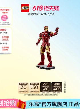 【六一儿童节礼物】乐高官方旗舰店76344漫威钢铁侠Mark3积木玩具