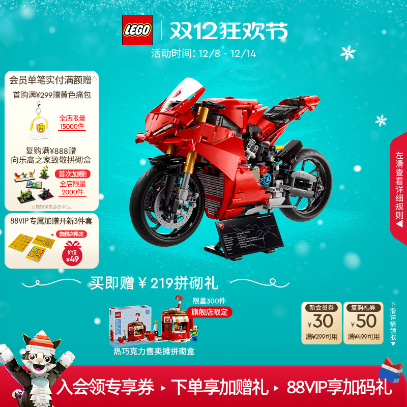 乐高42202积木玩具礼物