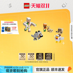 乐高积木21592我的世界经典角色集合儿童益智玩具礼物官旗正品