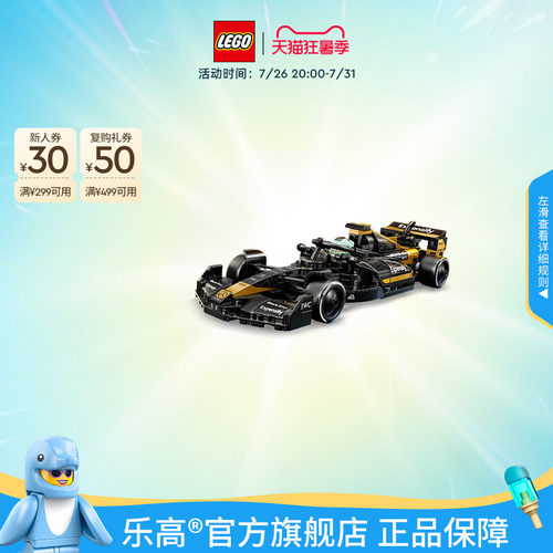 【七夕礼物】乐高官方旗舰店77252F1大电影同款APXGP赛车积木玩具