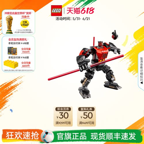 乐高75411达斯摩尔战斗机甲积木