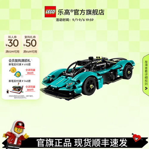 乐高42208阿斯顿·马丁积木