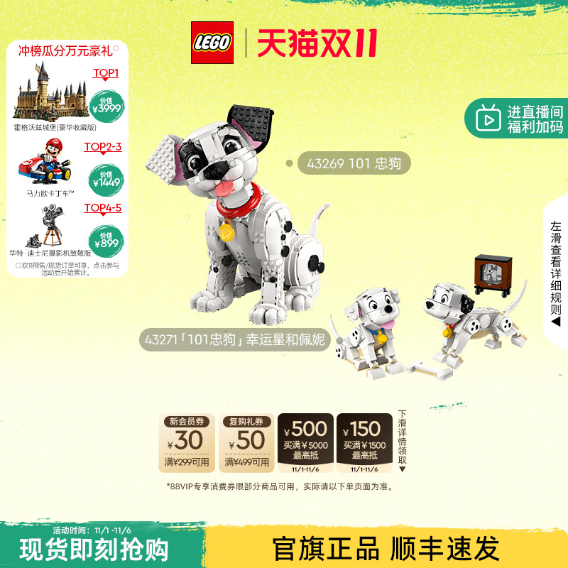 乐高43269101忠狗积木