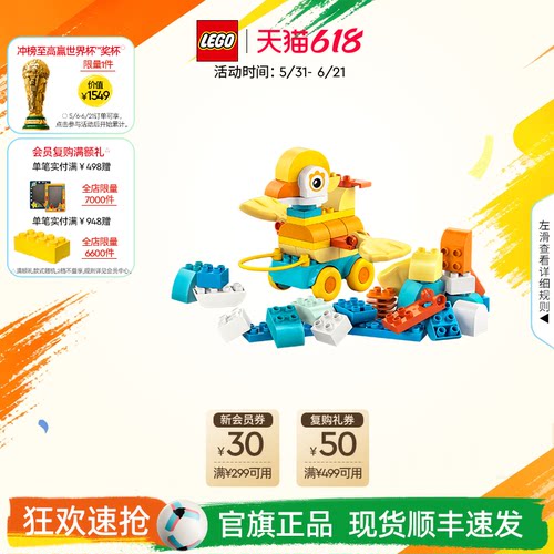 乐高104483合1百趣动物积木