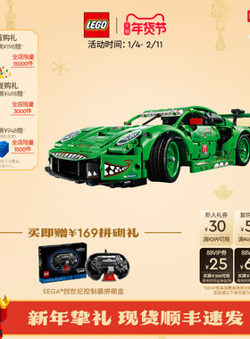 【新年礼物】乐高官方旗舰店42224保时捷911GT3 R赛车积木玩具