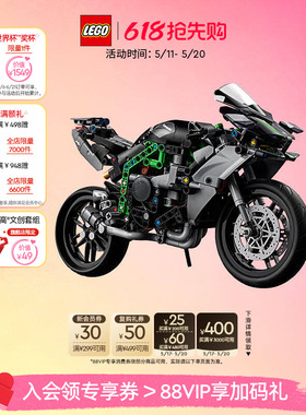 【520礼物】乐高官方旗舰店42170机械组川崎Ninja H2R摩托车积木