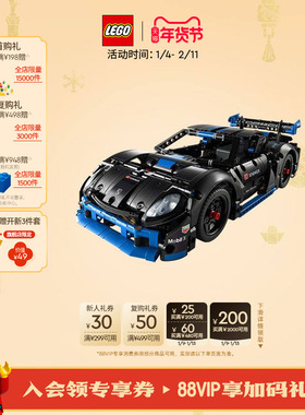 【新年礼物】乐高官方旗舰店42176机械组保时捷GT4积木益智玩具