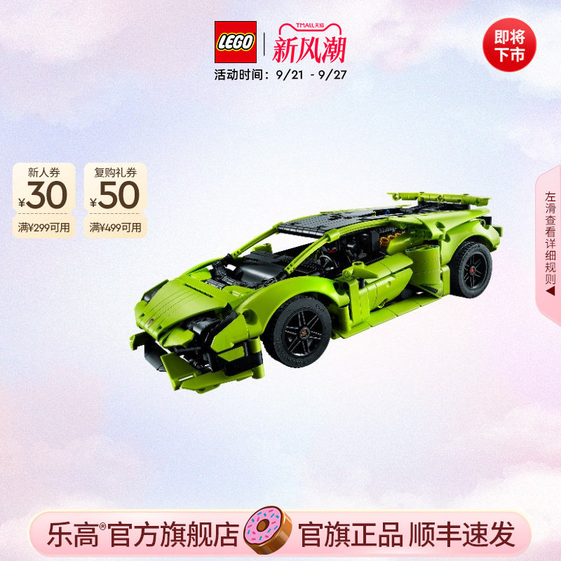 乐高42161兰博基尼跑车积木图片