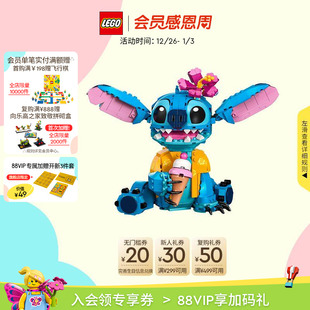 乐高官方旗舰店43249迪士尼史迪奇史迪仔积木玩具 新年礼物