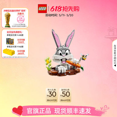 乐高40920兔八哥积木玩具