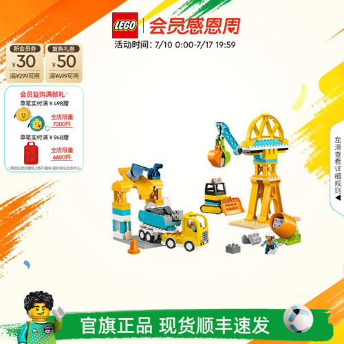 乐高10476忙碌的建筑工地积木