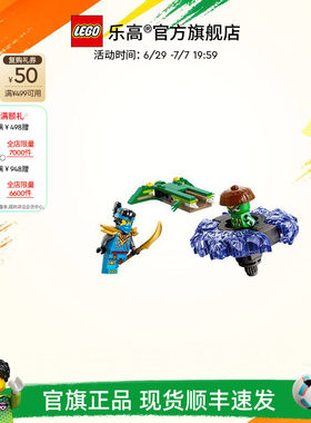 乐高71849妮雅对战幻影旋转机