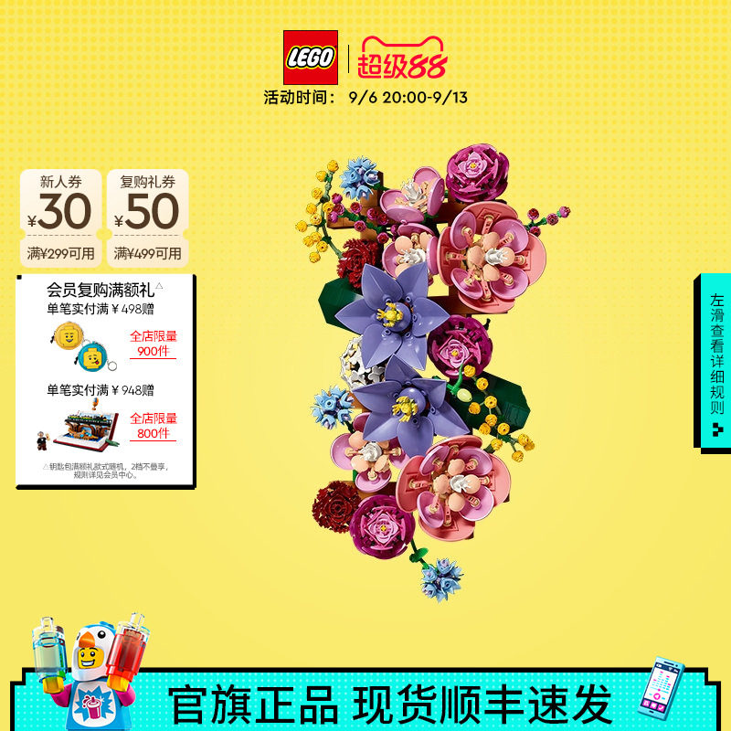 乐高官方旗舰店正品11503花墙永生花积木拼装玩具礼物家居装饰图片