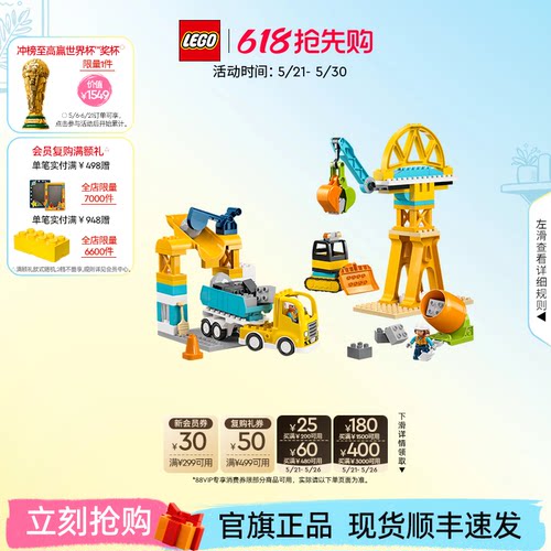 乐高10476忙碌的建筑工地积木