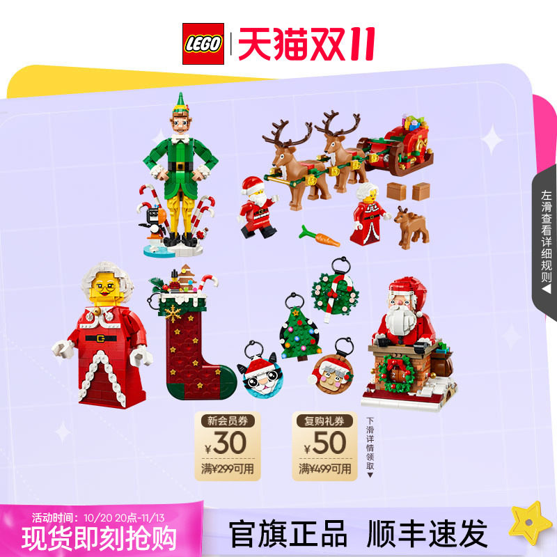 【新品】乐高积木40875大号圣诞老奶奶小人仔装饰玩具官旗正品