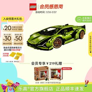順豐速運(yùn) 樂高官方旗艦店42115機(jī)械組蘭博基尼跑車積木玩具