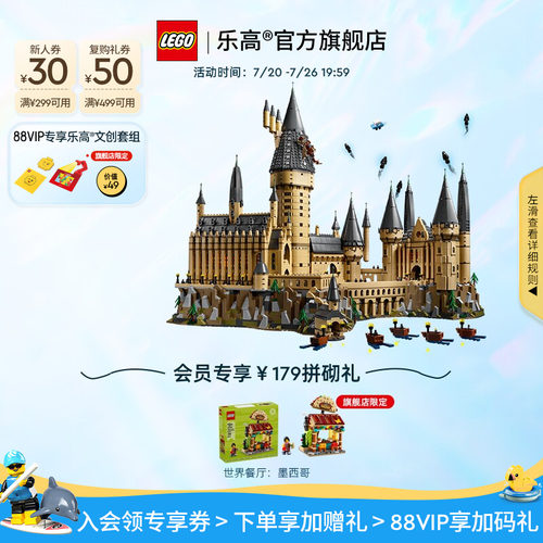 乐高71043哈利波特大城堡积木
