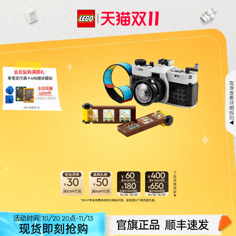 乐高积木31147复古相机模型儿童益智玩具生日礼物摆件官旗正品