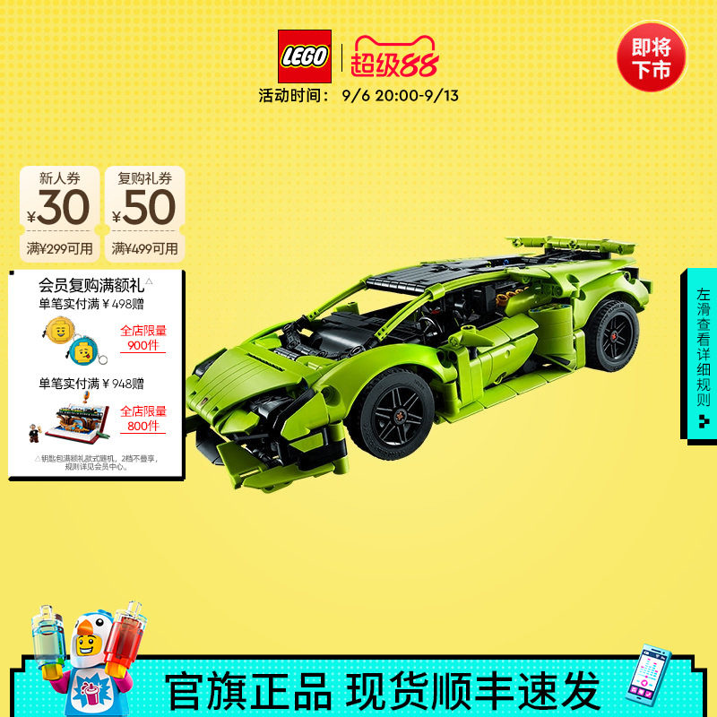 乐高42161兰博基尼跑车积木图片