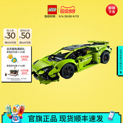 乐高42161兰博基尼跑车积木