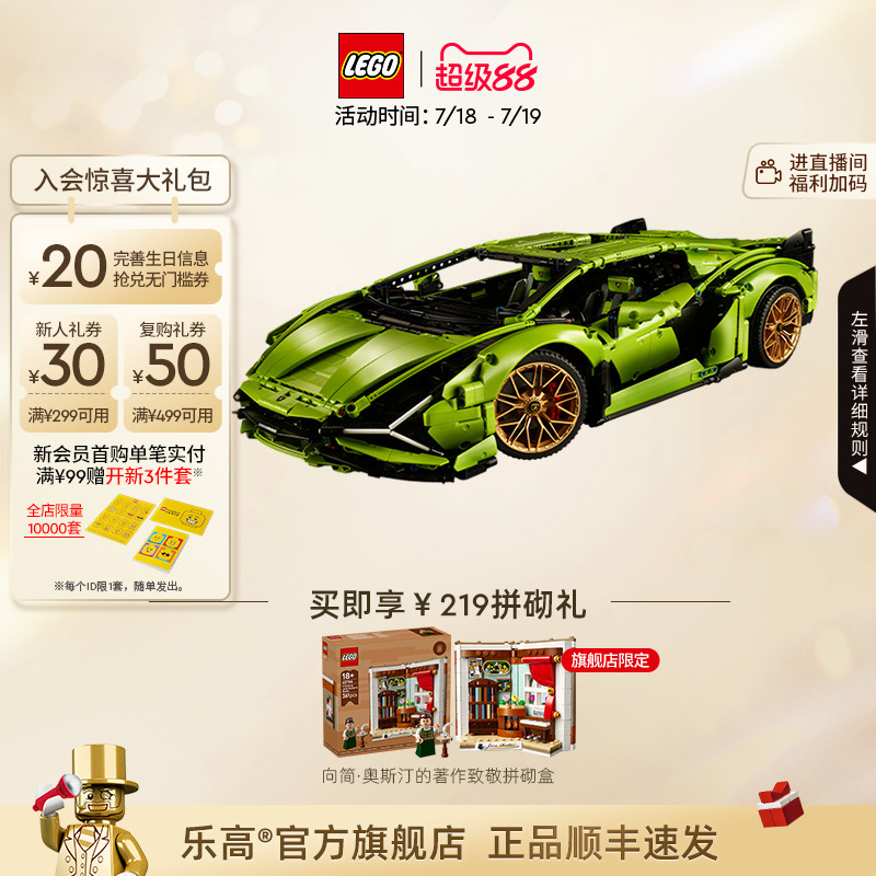 乐高42115Lamborghini跑车积木