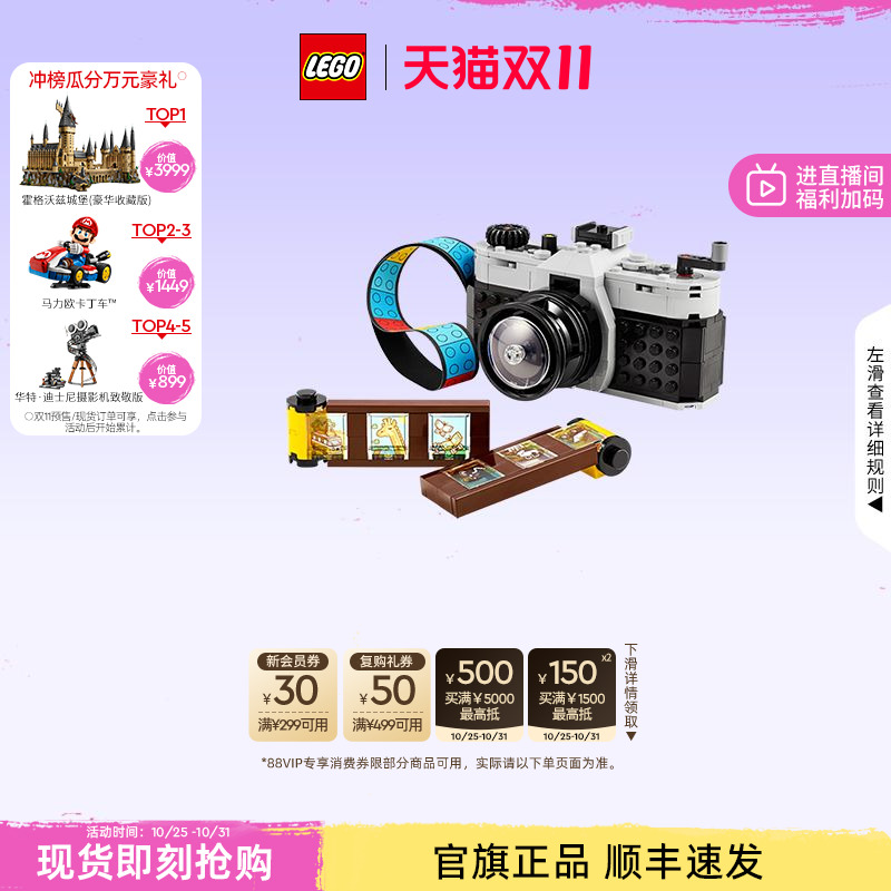 乐高31147复古相机积木