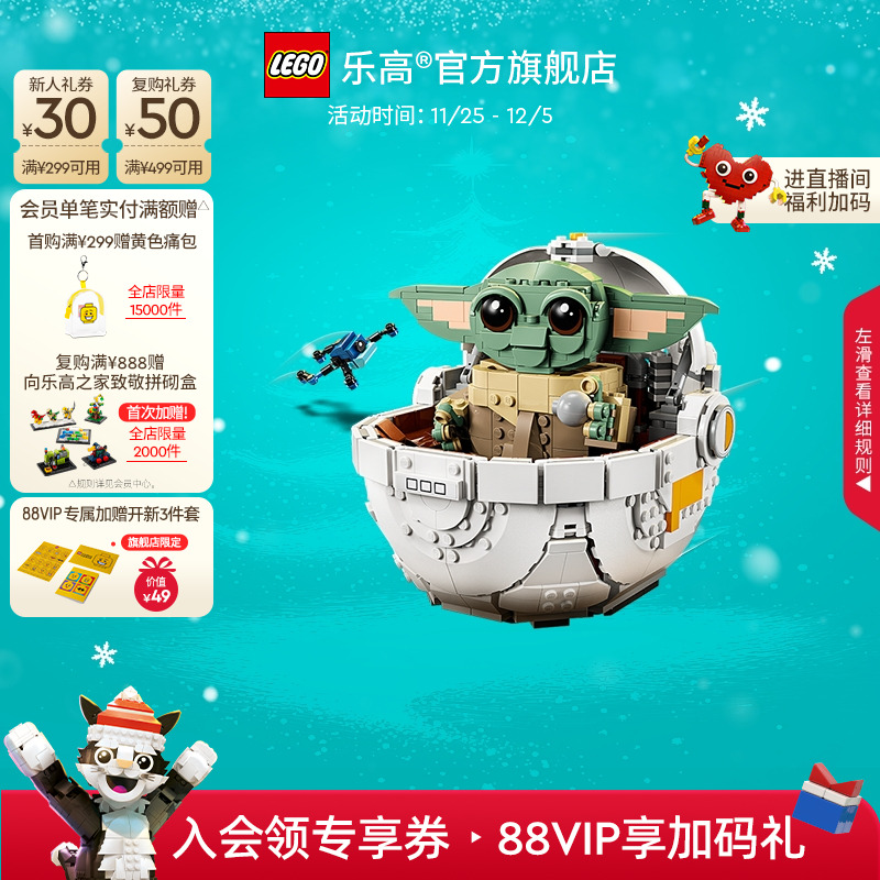 乐高75403古古悬浮式婴儿车积木