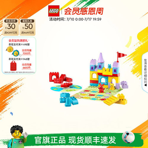 乐高10450霍普希的城堡游戏积木