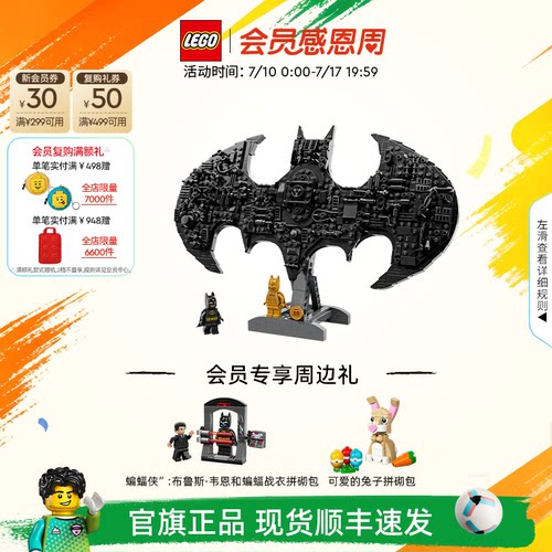 乐高官方旗舰店正品76330蝙蝠侠标志拼装积木儿童益智玩具礼物