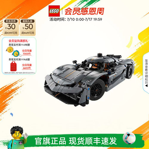 乐高42173柯尼塞格灰色超跑积木