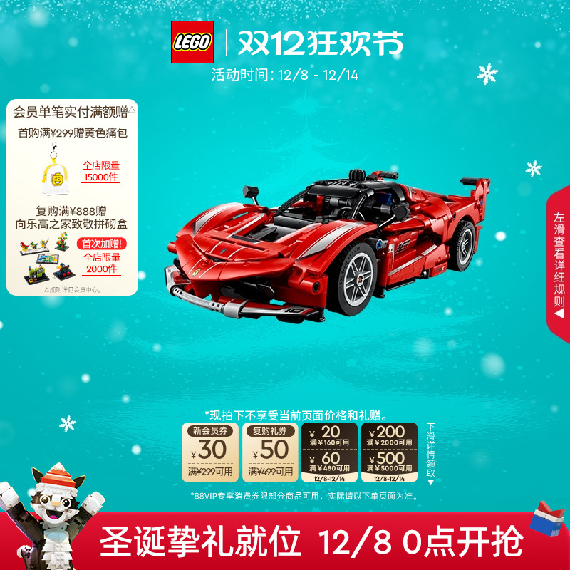 乐高42212法拉利FXXK赛车积木