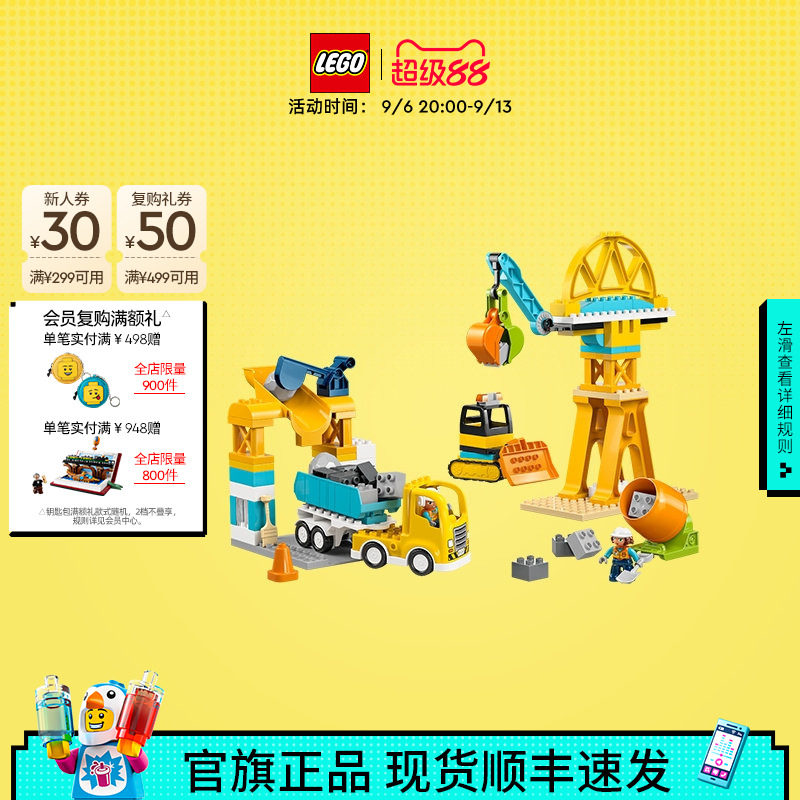 乐高官方旗舰店10476得宝3合1忙碌的建筑工地积木儿童益智玩具
