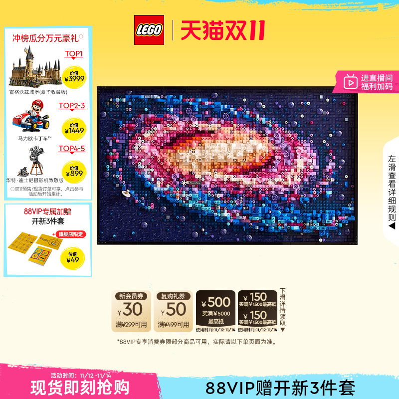 乐高31212银河系积木玩具摆件