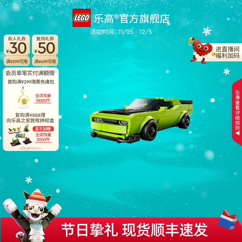 乐高77237道奇跑车积木