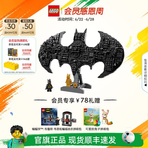 乐高官方旗舰店正品76330蝙蝠侠标志拼装积木儿童益智玩具礼物