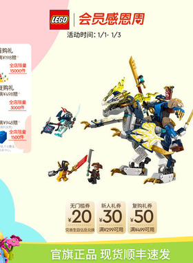 乐高官方旗舰店71843幻影忍者黑化杰的机甲神龙坐骑积木儿童玩具