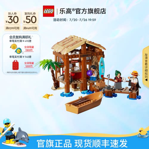 乐高75636风车村小屋积木玩具