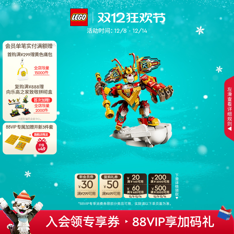 乐高80051悟空小侠迷你机甲积木