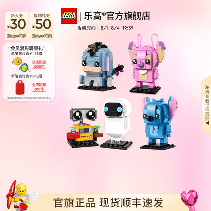 乐高官方旗舰店40619伊娃与瓦力迷你史迪奇小飞象方头仔积木玩具