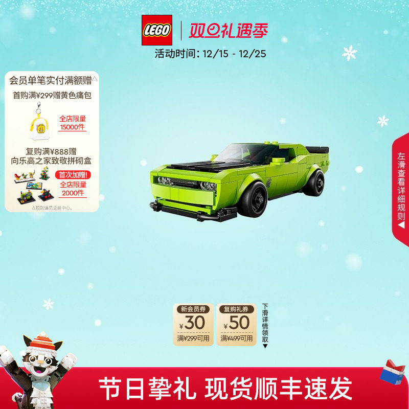 乐高77237道奇跑车积木