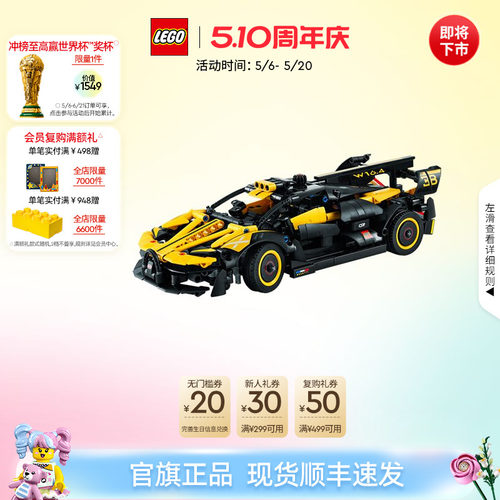 乐高42151布加迪Bolide赛车积木